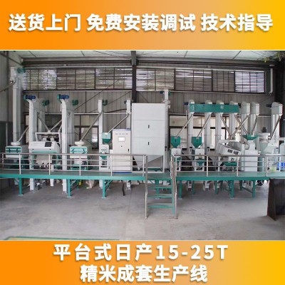 大型碾米機(jī)新型智能成套大米加工生產(chǎn)線設(shè)備全自動(dòng)打米機(jī)稻谷脫皮