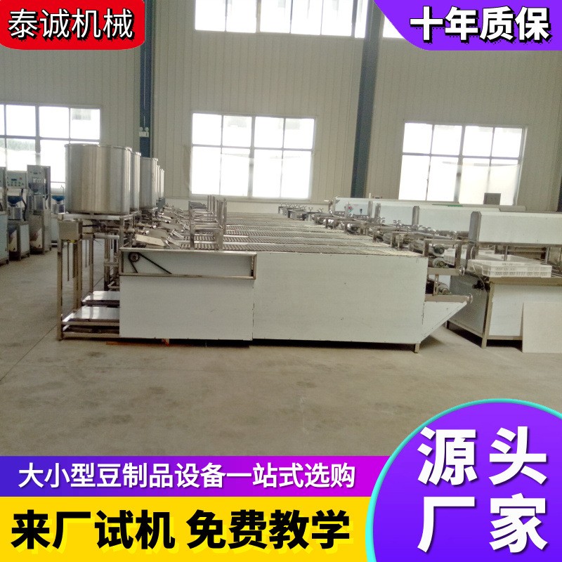 山東豆制品設(shè)備省人工 自動(dòng)升降豆腐皮機(jī)器 商用智能小型豆腐皮機(jī)