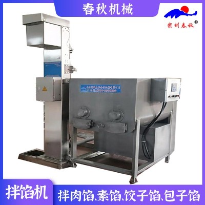 商用餡料真空拌餡機 多功能包子水餃餡攪拌機 整套香腸流水線設(shè)備