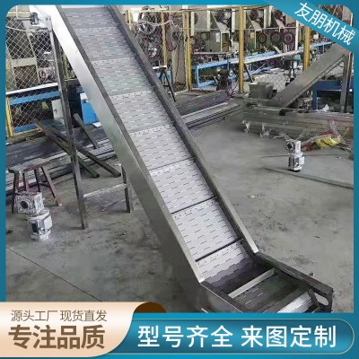 304不銹鋼鏈板提升機(jī)耐高溫食品上料爬坡輸送機(jī)流水線板鏈傳送機(jī)