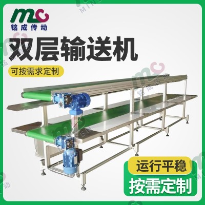 雙層流水線輸送機(jī) 自動化皮帶輸送機(jī) 廠家直供 價格實(shí)惠傳送機(jī)