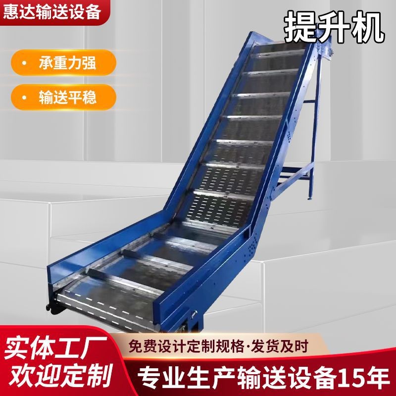 直行鏈板輸送機(jī)爬坡上料機(jī)廢料大件垃圾流水線輸送設(shè)備鏈板提升機(jī)