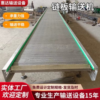 生產(chǎn)線組裝板鏈機重型噸包流水線傳送鏈板輸送機不銹鋼鏈板輸送機