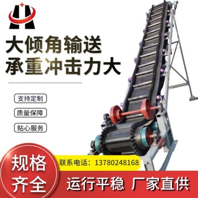 大傾角擋邊皮帶提升機(jī)礦石爬坡上料傳送機(jī)裙邊帶式輸送機(jī)廠家供應(yīng)