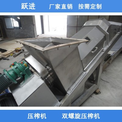 葡萄皮發(fā)酵擠壓脫水機 菠蘿壓榨機 菠蘿擠壓機