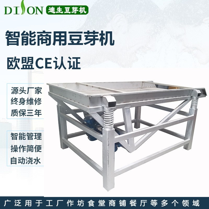 黃綠豆芽振動(dòng)篩 不銹鋼脫皮分離機(jī) 果蔬篩選裝備