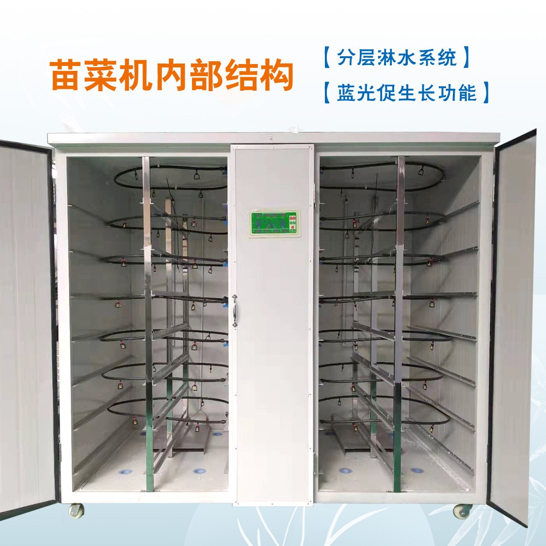 出口歐洲芽苗一體機(jī)，全自動(dòng)豆芽機(jī)-豆芽機(jī)廠家-迪生