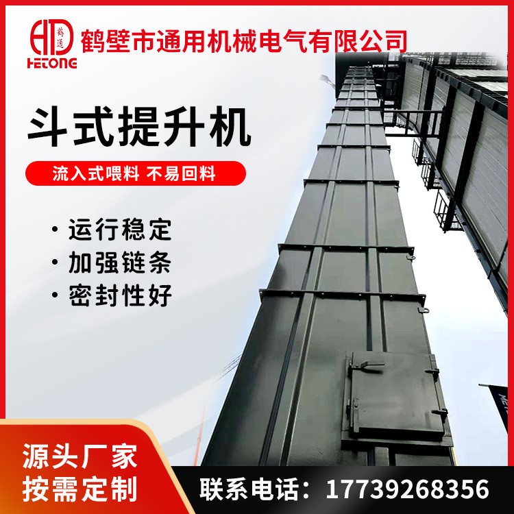 礦用高效斗提機加強型鏈條壽命長性能穩(wěn)定低噪低耗NSE斗式提升機