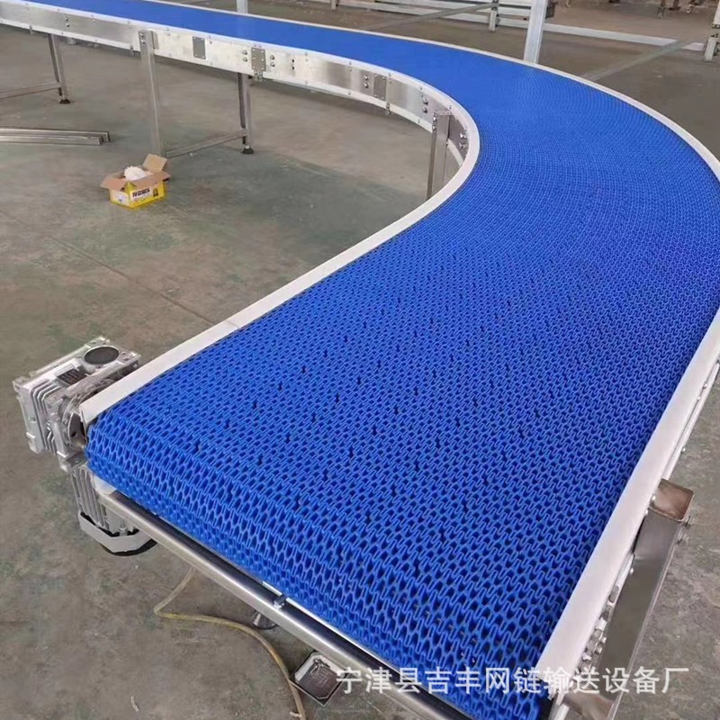 食品級網(wǎng)帶輸送機(jī)塑料 轉(zhuǎn)彎 流水線 自動化輸送線 食品輸送線