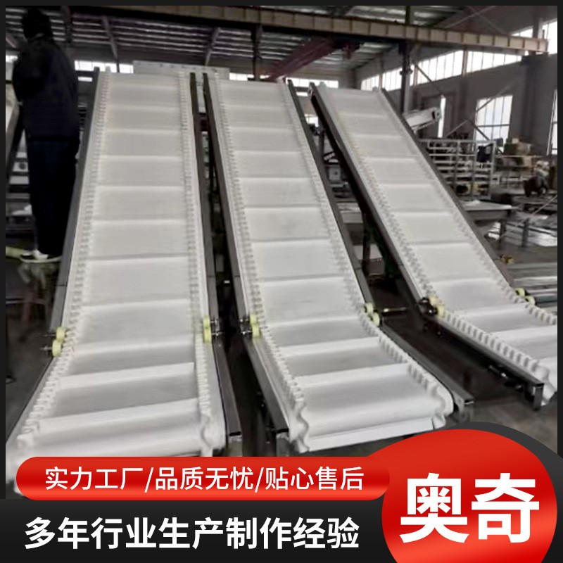 不銹鋼皮帶輸送機(jī) 全自動(dòng)食品果蔬藥分揀流水線擋板式提升機(jī)