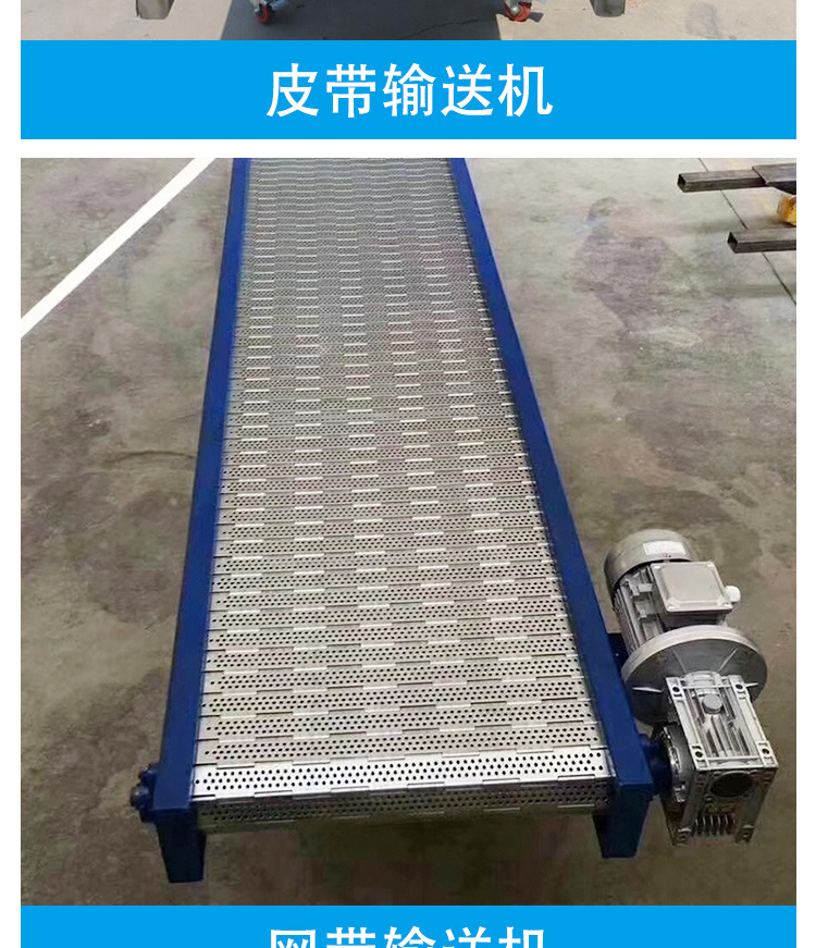 網(wǎng)帶輸送機_10.jpg