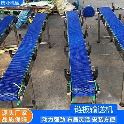 不銹鋼鏈板生產(chǎn)線(xiàn)輸送機(jī)工廠打包物流鏈板輸送線(xiàn)食品流水線(xiàn)傳送帶