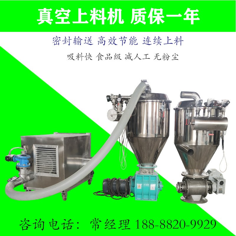 粉末真空上料機(jī)自動(dòng)化智能控制不銹鋼化工粉末顆粒真空自動(dòng)上料機(jī)