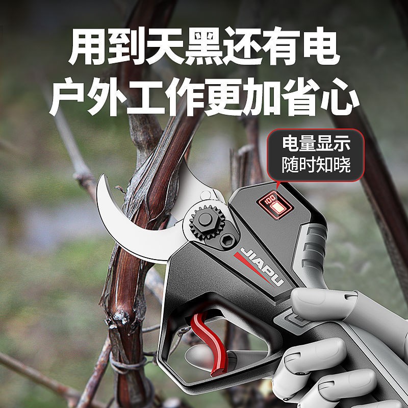 電動(dòng)修枝剪刀果樹剪充電式無線園藝園林專用粗枝剪刀樹枝鋰電剪刀