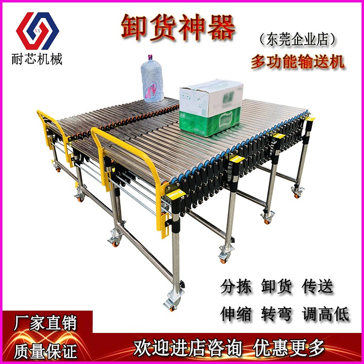 卸貨神器裝卸車搬運(yùn)無(wú)動(dòng)力滾筒伸縮線轉(zhuǎn)彎輸送機(jī)傳送帶下貨滑梯
