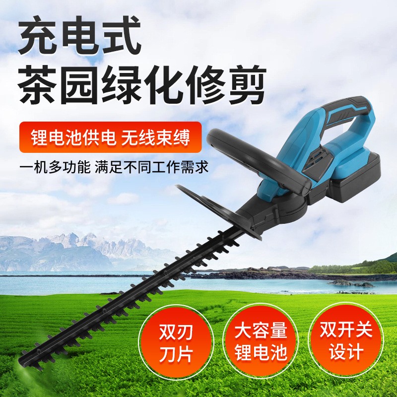 2021新款鋰電無線綠化茶樹葉修剪籬笆園林修枝鋸電動(dòng)家用綠籬機(jī)