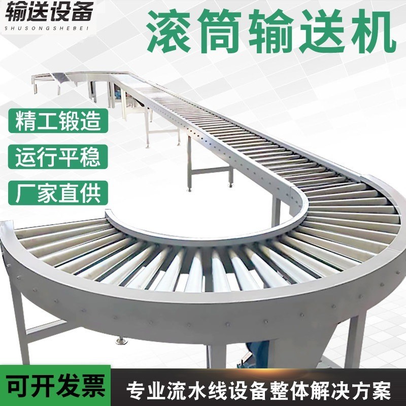 供應(yīng)移動(dòng)式滾筒裝車(chē)卸貨自動(dòng)化不銹鋼無(wú)動(dòng)力滾筒裝配流水線物流滾