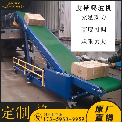 正品保障重型爬坡機(jī)輸送帶 裝卸貨神器輸送機(jī) 物流快遞升 降傳送帶