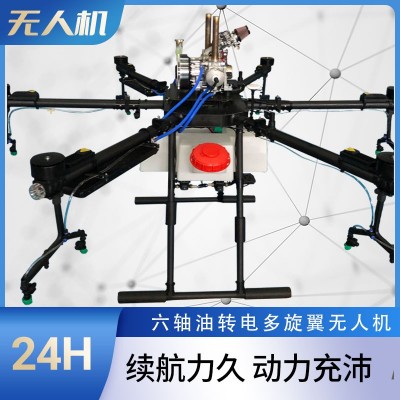六旋翼農(nóng)用噴灑無人機 噴藥農(nóng)用無人機價格 油混電