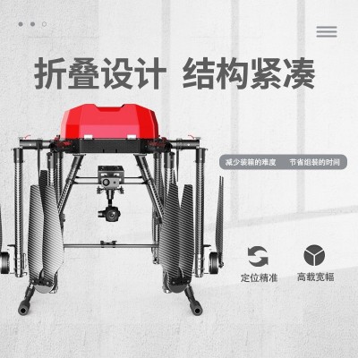 六軸無人機大型無人機大載重消防救援無人機高樓滅火森林救援