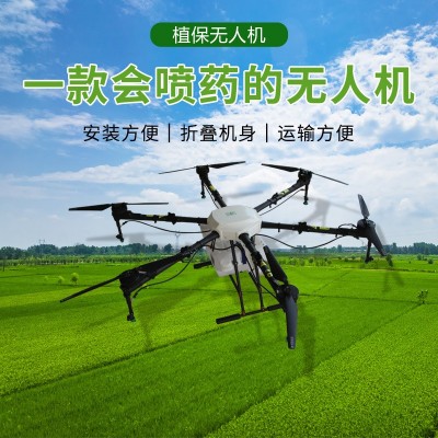 果樹噴藥無(wú)人機(jī) 6旋翼22公斤農(nóng)藥噴灑無(wú)人機(jī)智能操控?zé)o人打藥機(jī)