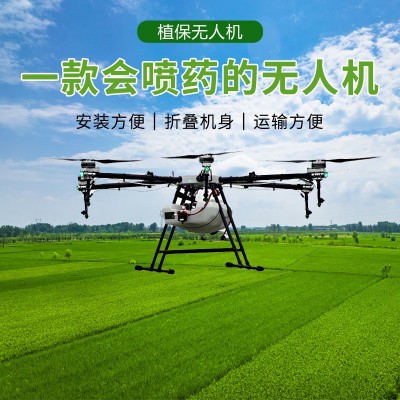 智能操控?zé)o人打藥機(jī)電動(dòng)多旋翼無(wú)人機(jī)22公斤農(nóng)藥噴灑無(wú)人機(jī)