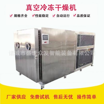 中藥材凍干機(jī) 鐵皮石斛真空凍干機(jī) 人參丹參真空凍干設(shè)備