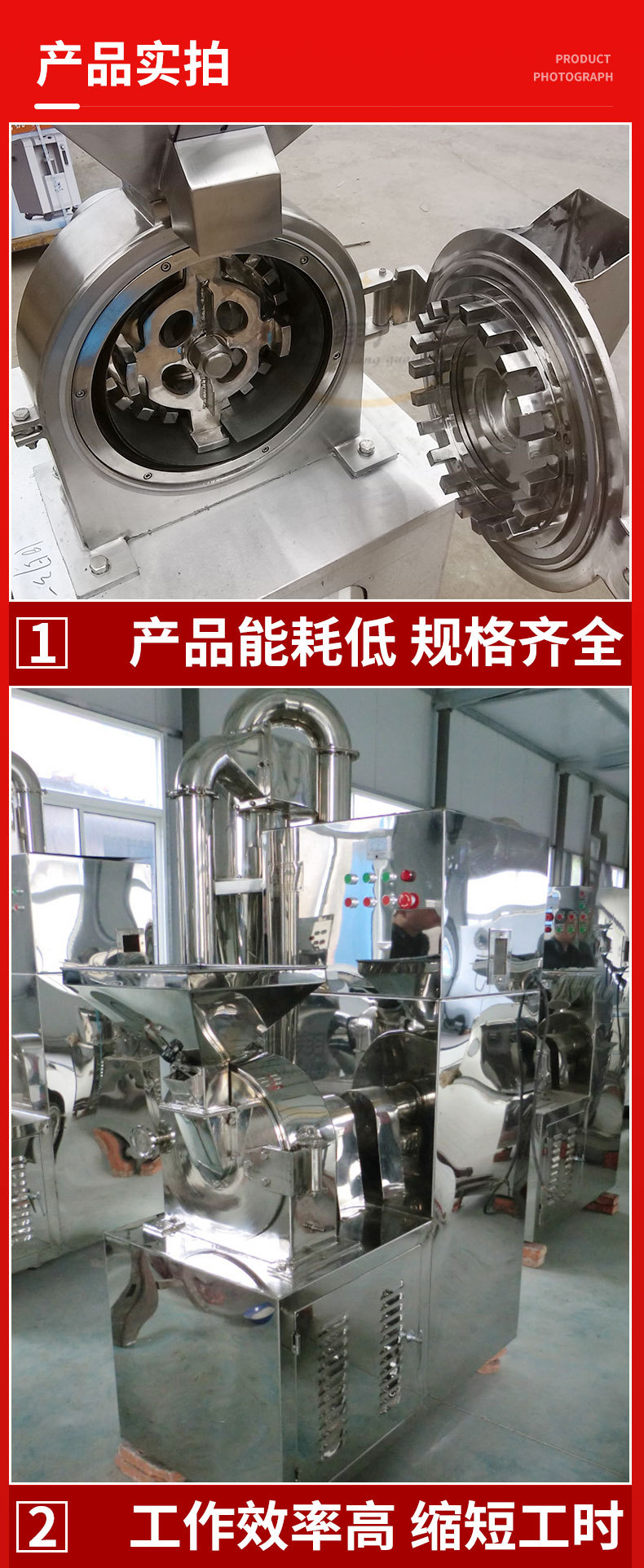 萬(wàn)能粉碎機(jī)詳情_(kāi)08