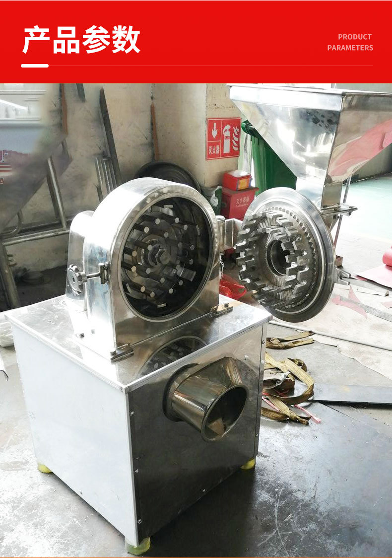 萬(wàn)能粉碎機(jī)詳情_(kāi)04