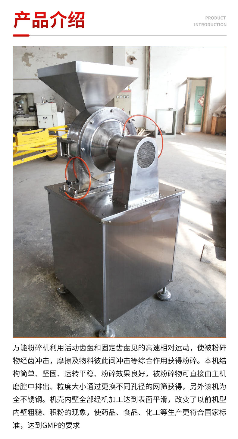 萬(wàn)能粉碎機(jī)詳情_(kāi)03