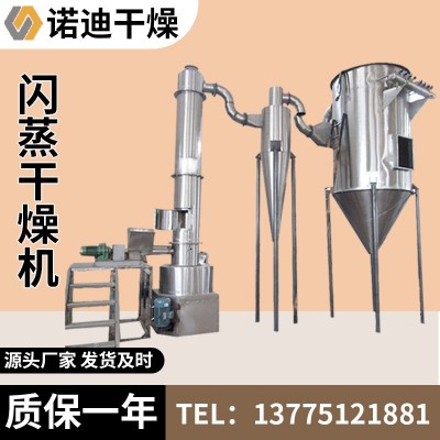 xsg旋轉(zhuǎn)式快速閃蒸干燥機(jī)硅粉閃蒸烘干機(jī)機(jī)食鹽干燥設(shè)備質(zhì)量保障