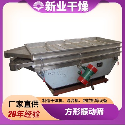 食品方形振動(dòng)篩 移動(dòng)式原料篩分設(shè)備不銹鋼直線方形振動(dòng)篩