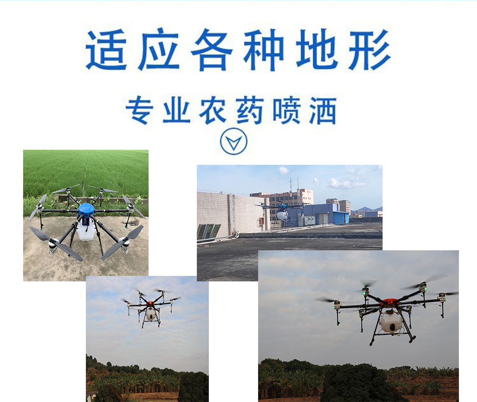 30L遙控操作簡單易學只能飛行多旋翼農業(yè)植保無人機