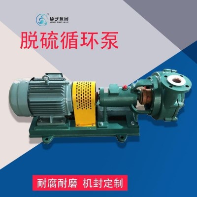 UHB型漿液循環(huán)泵 100UHB-ZK型防腐脫硫泵 排漿除塵 電廠脫硫?qū)Ｓ?/></a>
<div><a href=