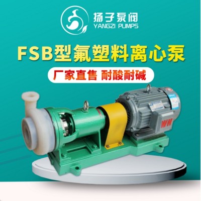 酸水泵 卸藥泵 雙氧水卸料泵 堿液卸料泵 卸酸泵 防腐塑料材質(zhì)