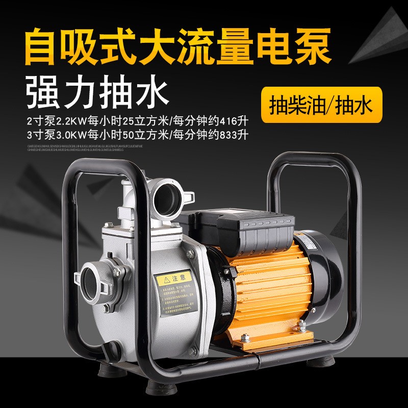 DSU大流量自吸泵2寸3寸4寸農(nóng)田用灌溉機(jī)220V抽水泵抽柴油泵加油機(jī)