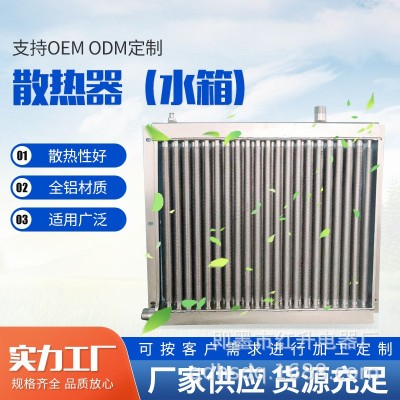 山東養(yǎng)雞用水暖養(yǎng)殖風(fēng)扇 取暖用翅片圓柱形水箱散熱器暖風(fēng)機