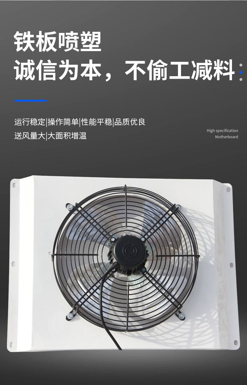 鐵板養(yǎng)殖暖風(fēng)機(jī)_05.jpg