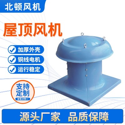 養(yǎng)殖場(chǎng)通風(fēng)軸流屋頂風(fēng)機(jī)風(fēng)帽工業(yè)屋頂排風(fēng)機(jī)玻璃鋼屋頂風(fēng)機(jī)