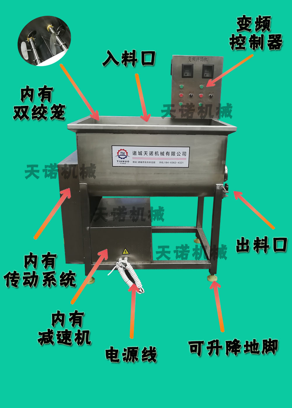 拌餡機(jī)詳細(xì)介紹