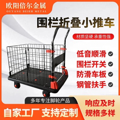 圍欄手推車(chē)搬運(yùn)車(chē)網(wǎng)格車(chē)小推車(chē)平板車(chē)靜音折疊手推車(chē)圍網(wǎng)車(chē)護(hù)欄車(chē)