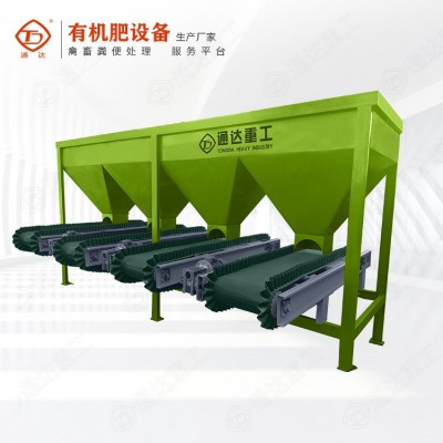 自動(dòng)稱(chēng)重配料機(jī) 動(dòng)態(tài)稱(chēng)重自動(dòng)配料機(jī) 移動(dòng)料斗配料機(jī)