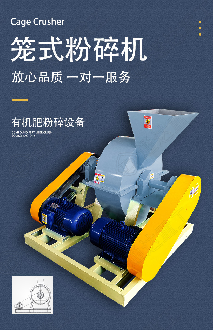 籠式粉碎機(jī)詳情 1 (1).jpg