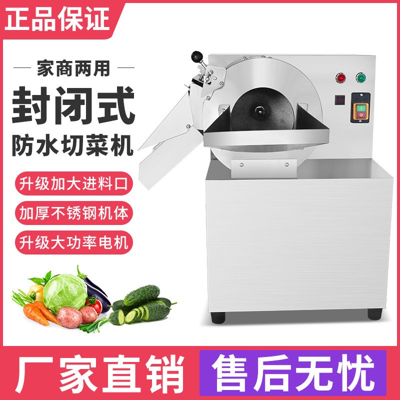 獵鷹商用30切絲切片機(jī)全自動(dòng)不銹鋼切絲切片切不規(guī)則丁蔬菜專用