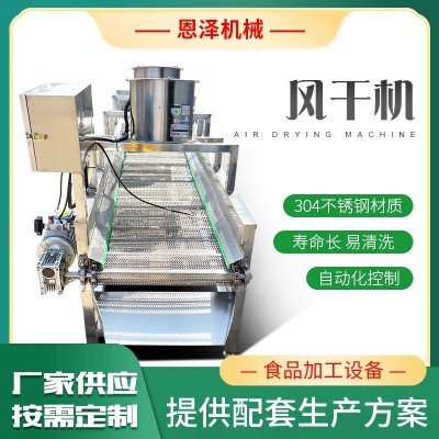 不銹鋼翻轉(zhuǎn)風(fēng)干機(jī) 果蔬清洗風(fēng)干機(jī) 濰坊工廠批發(fā)凈菜加工生產(chǎn)線