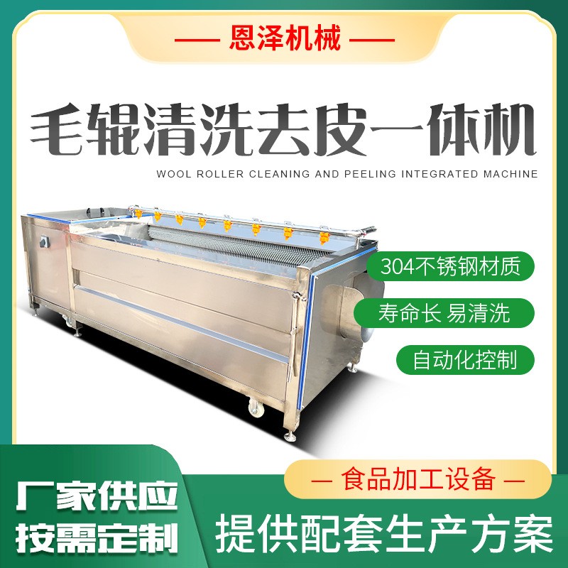 海蠣子毛輥清洗機(jī) 不銹鋼毛輥清洗機(jī) 批發(fā)海鮮中藥材果蔬清洗機(jī)
