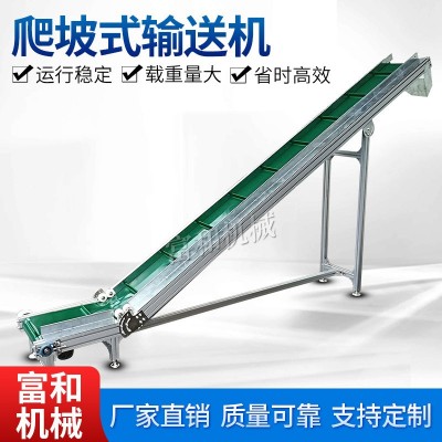 定做小型爬坡式輸送機(jī) 鏈板式食品爬坡機(jī)上料機(jī)流水線皮帶機(jī)
