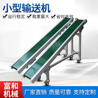 鋁型材小型傳送帶輸送機(jī) 注塑機(jī)機(jī)械手接駁線輸送帶可移動(dòng)流水線