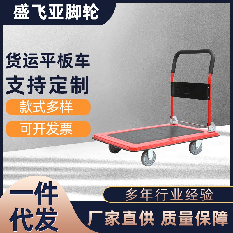手推車 貨運(yùn)平板車 批發(fā)塑料靜音折疊推車 工地工具周轉(zhuǎn)車 搬運(yùn)車