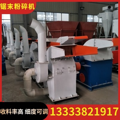 樹枝樹干破碎粉碎一體機(jī) 纖維板樹枝破碎機(jī) 木屑鋸末粉碎成型機(jī)